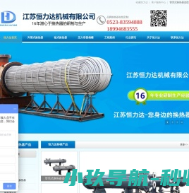 板式换热器