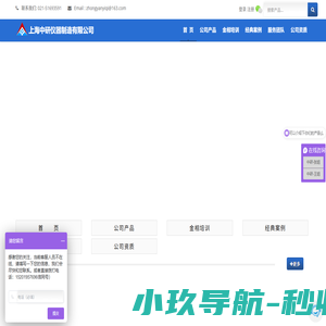 万能试验机|金相制样分析|硬度计-上海中研仪器制造厂