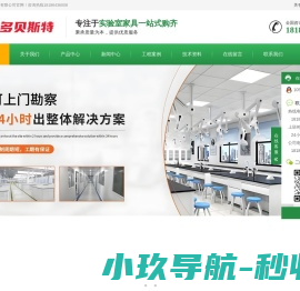 武汉多贝斯特