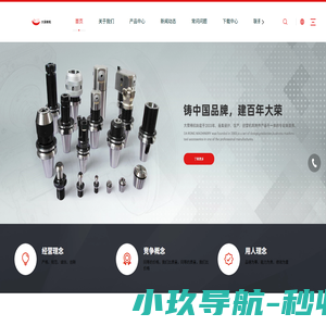 夹头, 刀柄, 平口钳, 工具, 机械 – 大荣精机