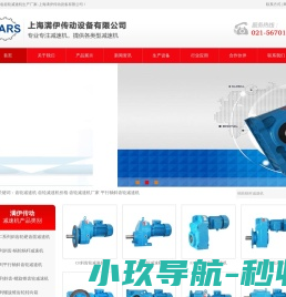 上海齿轮减速机厂家
