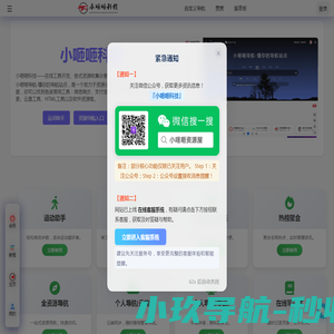 小咂咂科技