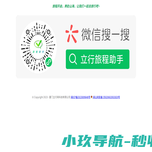 立行旅程助手 - 旅游攻略规划, 行程助手, 共享行程, 多人编辑行程