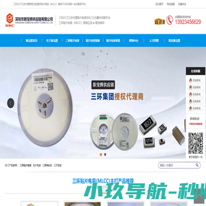 三环贴片电容(MLCC)【正规总代理品质保证】cctc新宝辉
