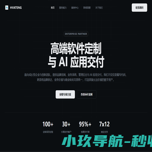 贵阳网站建设_APP开发_小程序定制-贵州华腾大数据科技-专业数字解决方案服务商