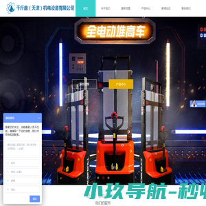诺力叉车