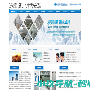 遂宁冷库造价.遂宁保鲜库设计.18908009505.遂宁冷藏库销售.遂宁冻库