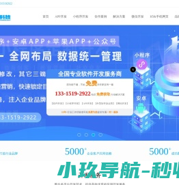 石家庄APP开发公司,石家庄小程序开发,手机APP定制,APP软件开发外包