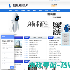 称重传感器生产厂家_称重传感器_力传感器_压力变送器_扭矩传感器_蚌埠雷泰传感器有限公司