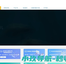 视力筛查系统/儿童青少年近视防控监测平台（广东爱唯视：EyeVision）