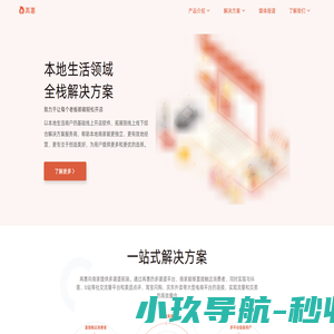 本地生活领域的全栈电商解决方案 | 再惠网络科技