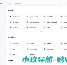 Leo的导航
