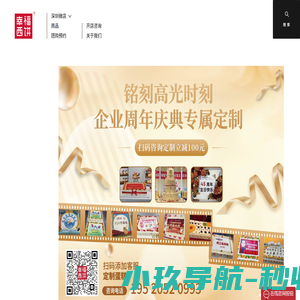 幸福西饼蛋糕预定_加盟幸福西饼_深圳幸福西饼官方网站