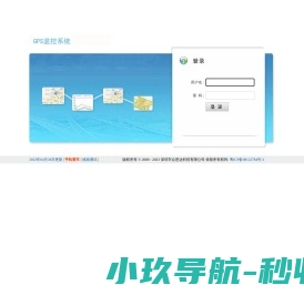 GPS监控系统