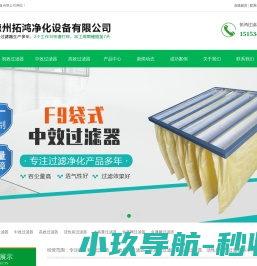 初效过滤器厂家