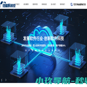 四川纽耀辉科技有限公司 - 专业技术研发| 企业管理咨询与创新解决方案