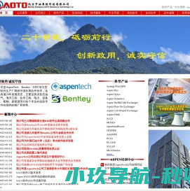 北京中油奥特科技有限公司