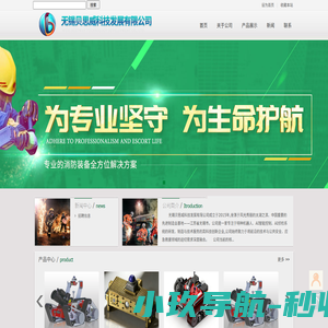 无锡贝思威科技发展有限公司