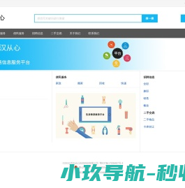 武汉从心