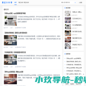 周记500字_500字周记大全_万合社