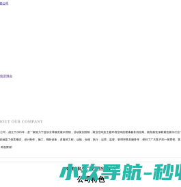 上海丽东会展服务有限公司,灯光设备,视频设备