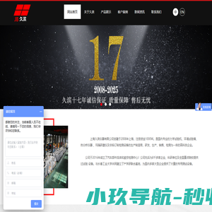 上海久滨仪器有限公司|Shanghai Jiubin Instruments Co., Ltd. - 上海久滨仪器有限公司