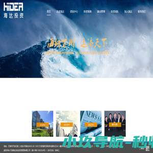 天津海达创业投资管理有限公司