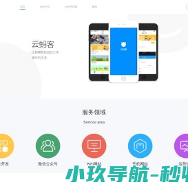 云蚂客官网