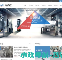 无尘投料（拆包）设备,输送设备,除尘设备,卸料设备