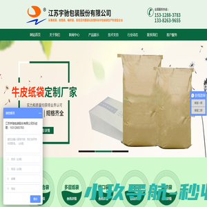 江苏宇驰包装股份有限公司