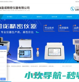 盈诺仪器