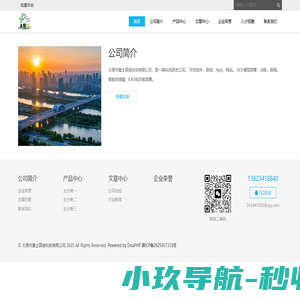 太原市黄土高坡科技有限公司 - Powered by DouPHP