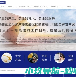 广州市现代五金制品有限公司