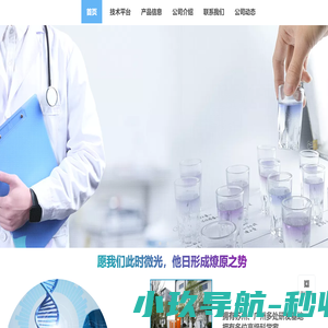 微光基因（苏州）有限公司