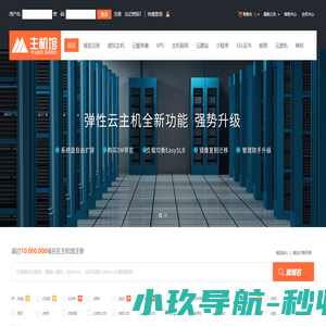 免备案主机_香港主机_美国空间购买_国外云虚拟主机尽在主机馆