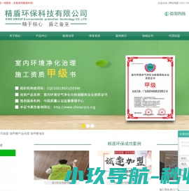 除甲醛公司加盟
