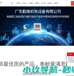 广东勤美机电设备有限公司