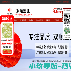河南电力管_梅花管厂家_多孔梅花管-郑州市双顺塑业有限公司