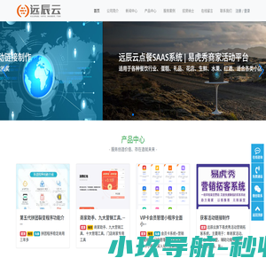 远辰云-远辰云点餐小程序开发活动链接制作