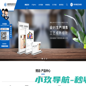 成都亚克力厂家_有机玻璃制品定制_成都亚克力展架加工-成都博润亚克玻璃制造
