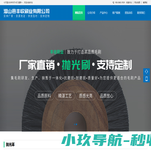 潜山县丰收刷业有限公司