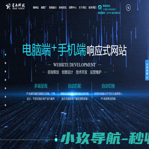 江苏星冉信息科技有限公司 - 网站制作_网站推广_微信小程序-江苏星冉科技