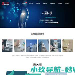 江苏未至科技股份有限公司-信用园区、信用平台、信用修复、企业信用