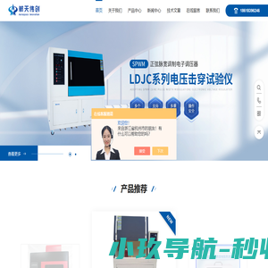 点着温度测定仪,塑料点着温度测定仪,建材可燃性试验炉-北京航天伟创设备科技有限公司