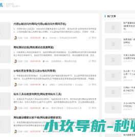 自然健康视力解决方案与眼科知识分享