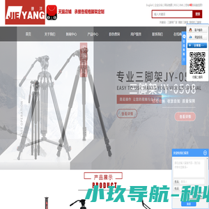 宁波捷洋影视器材有限公司-三脚架厂家_摄影三脚架_照相机三脚架