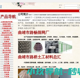 曲靖市了一工贸有限公司