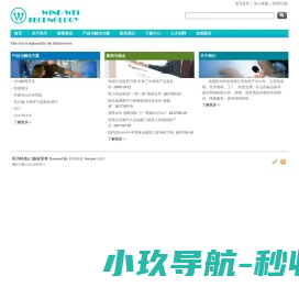 成都风为科技有限公司首页