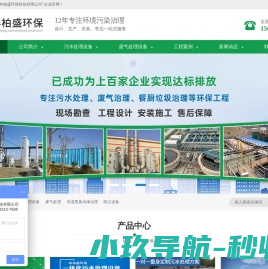 安徽废水处理