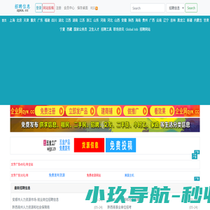 招聘信息 zpxx.cc